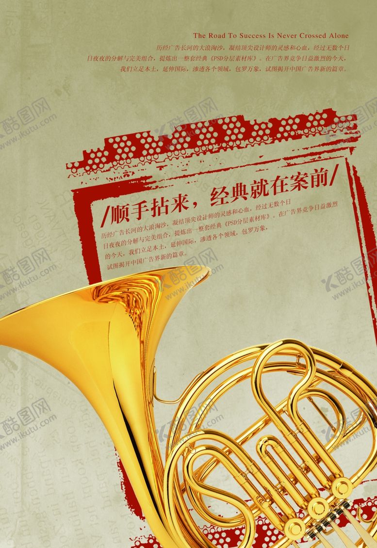 编号：28029507051933432322【酷图网】源文件下载-音乐海报