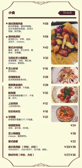 高档披萨菜单
