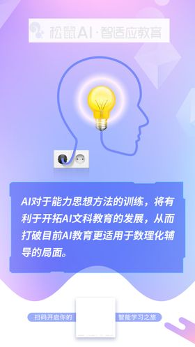 大脑灯泡齿轮箭头素材设计卡通