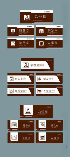 门牌设计