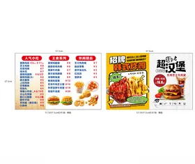 美味调料包展示