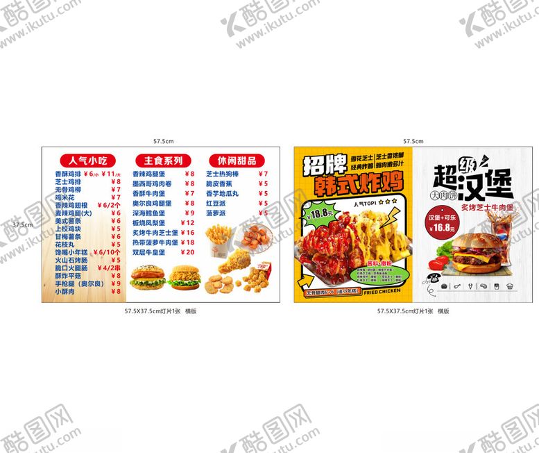 编号：61953911021706224401【酷图网】源文件下载-美味调料包展示