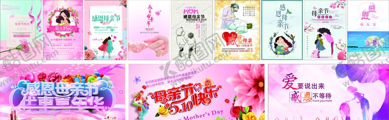 编号：88542710260916226497【酷图网】源文件下载-母亲节