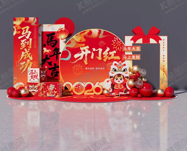 编号：43986104221732238470【酷图网】源文件下载-马年开门红美陈