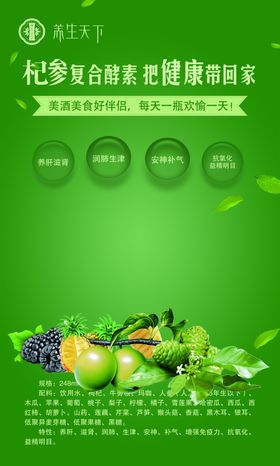 水果海报
