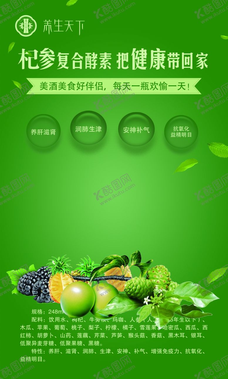编号：53193907021240415345【酷图网】源文件下载-水果海报