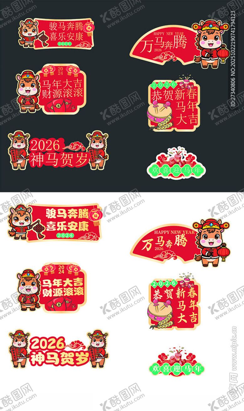 编号：57673411141959125918【酷图网】源文件下载-马年手举牌