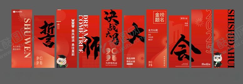 编号：40432905251132139209【酷图网】源文件下载-高考美陈
