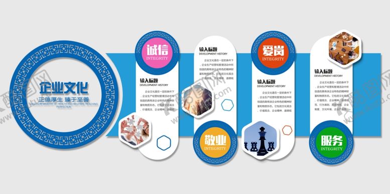 编号：73989606251915587711【酷图网】源文件下载-企业文化