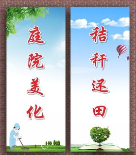 标语绿色美化书保护环境