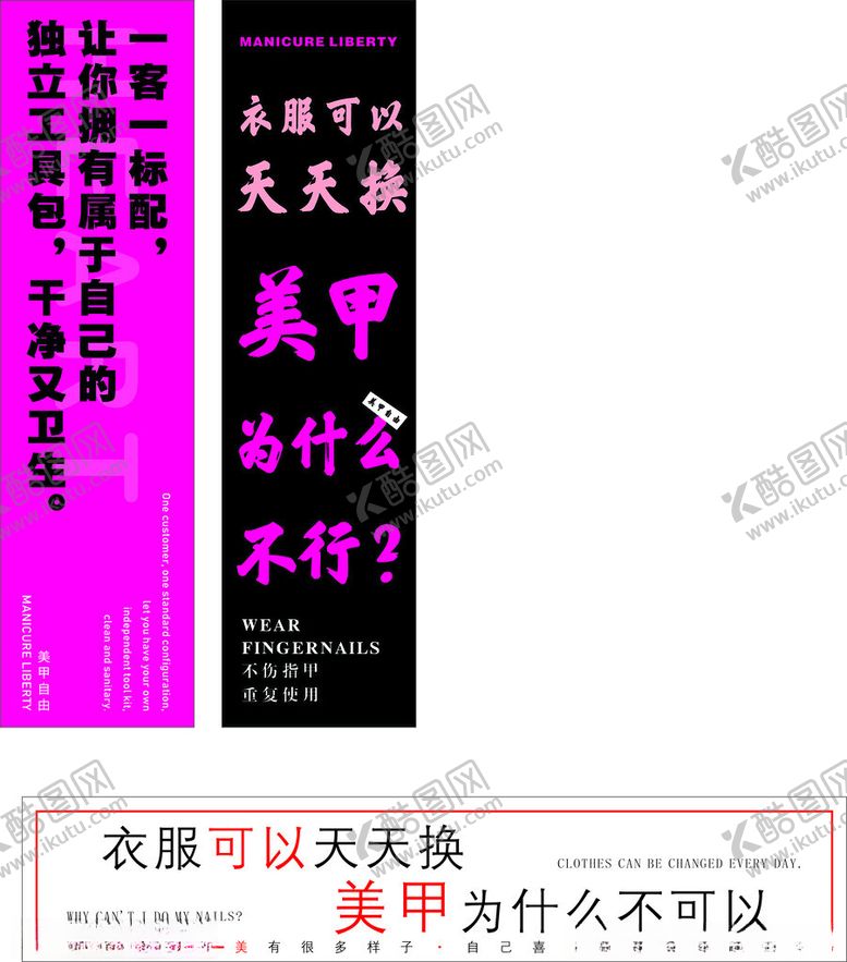 编号：26878203090016267741【酷图网】源文件下载-美甲