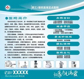 医院简介蓝金长图海报