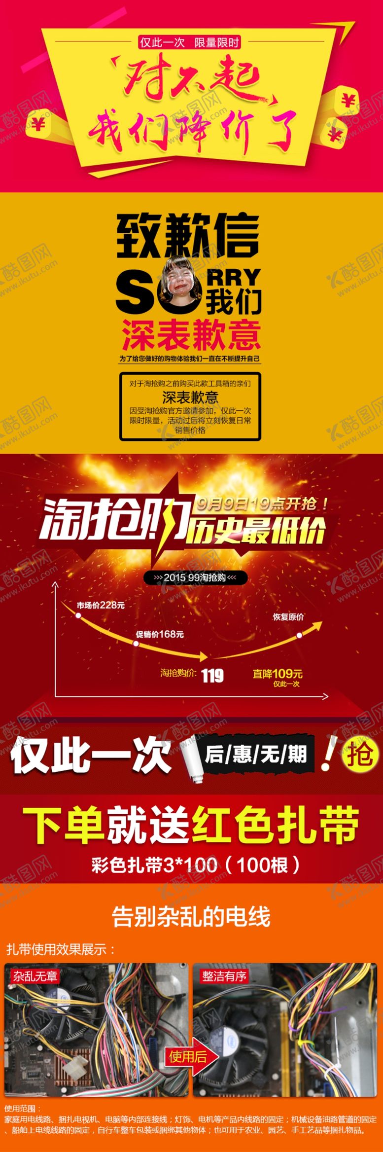 编号：39471809210207468959【酷图网】源文件下载-聚划算淘金币天天特价活动