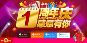 编号：91372810010032356427【酷图网】源文件下载-周年庆典促销活动宣传海报素材