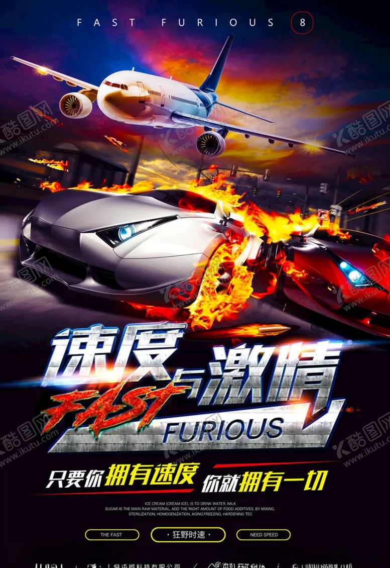 编号：26870204302307157388【酷图网】源文件下载-电竞海报