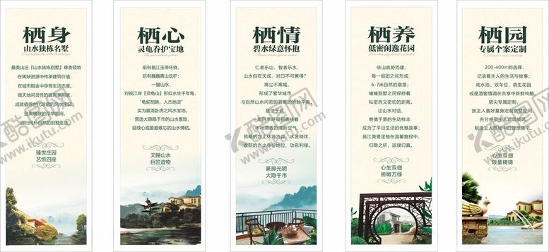 编号：39631202011502068058【酷图网】源文件下载-地产现场展板