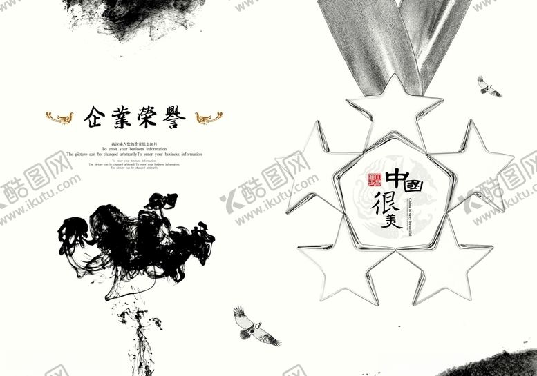 编号：40075809220706476515【酷图网】源文件下载-中国很美