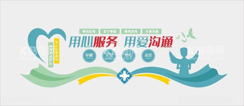 编号：27977912130037469788【酷图网】源文件下载-医院文化墙