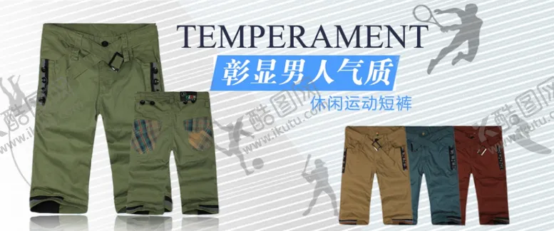 编号：93237106301631573373【酷图网】源文件下载-潮流气质男裤子热卖打折促销图
