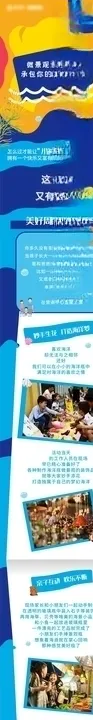 海洋瓶DIY活动长图