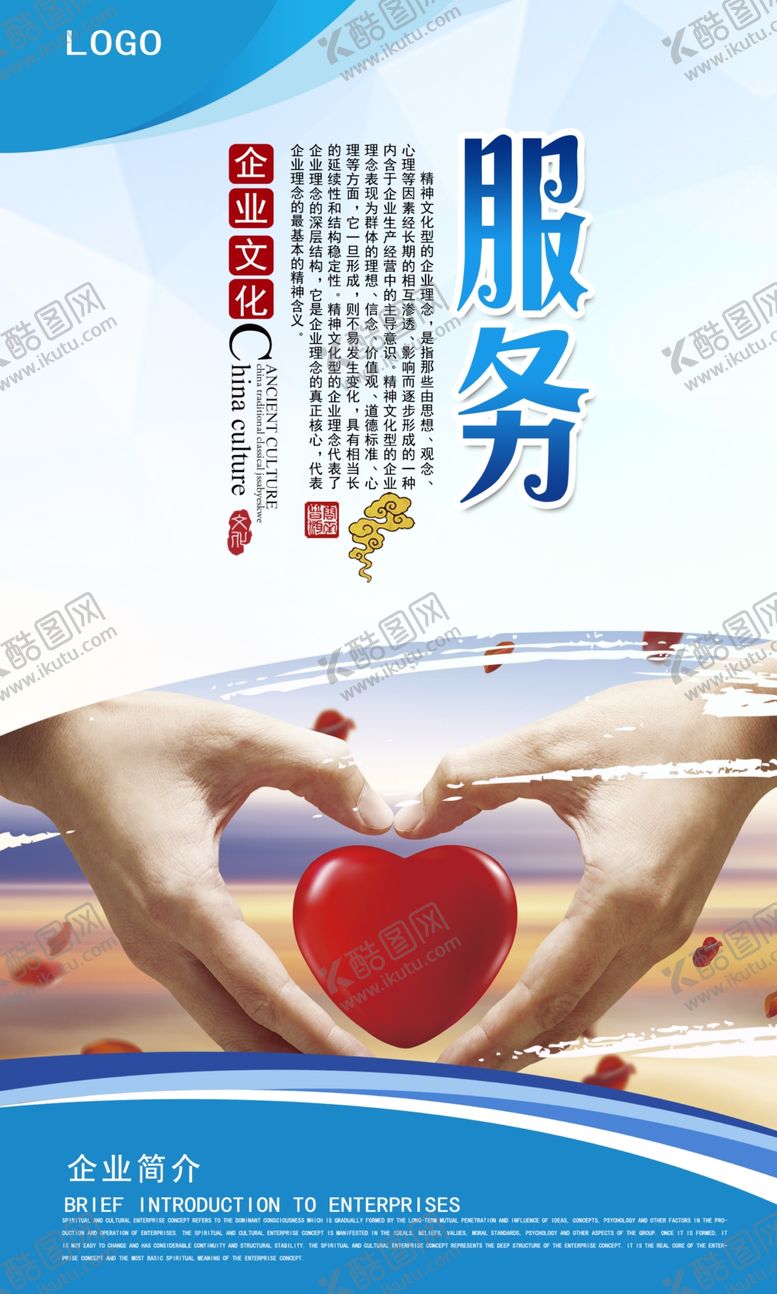 编号：13762109222212234262【酷图网】源文件下载-服务