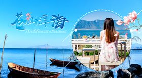 苍山洱海