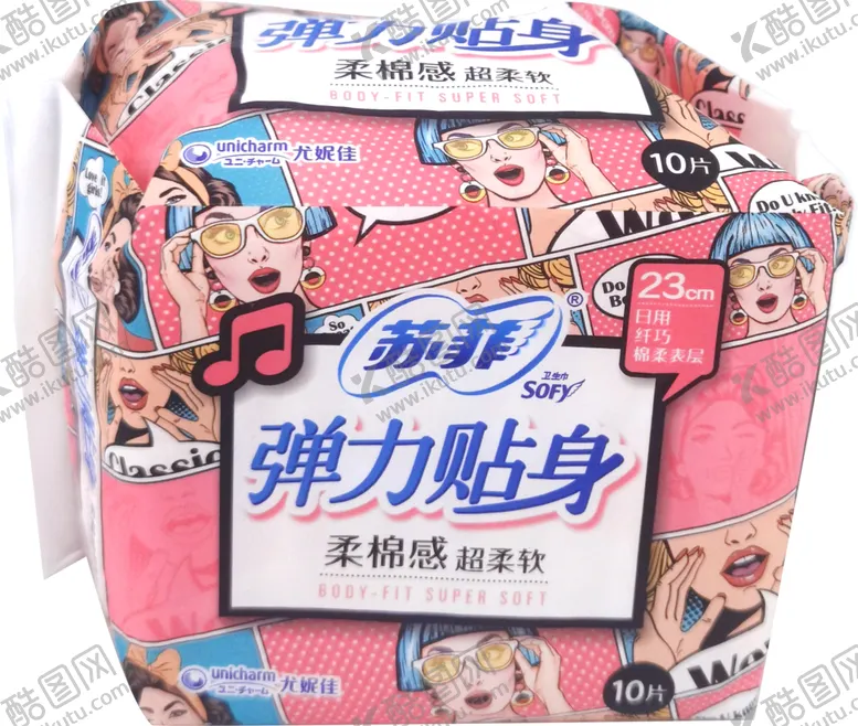 编号：88208101251837138231【酷图网】源文件下载-苏菲弹力贴身日用洁翼卫生巾