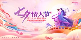 手绘插画风浪漫情人节海报