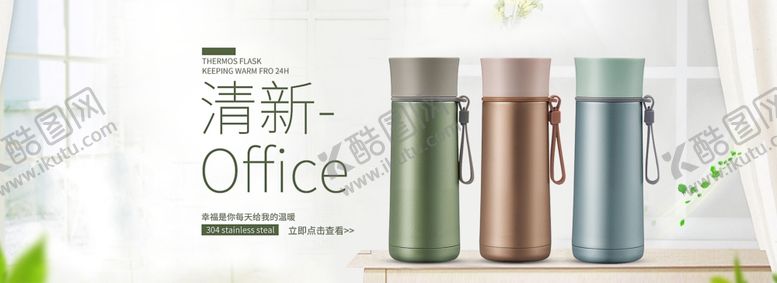 编号：75019210170217511413【酷图网】源文件下载-保温杯