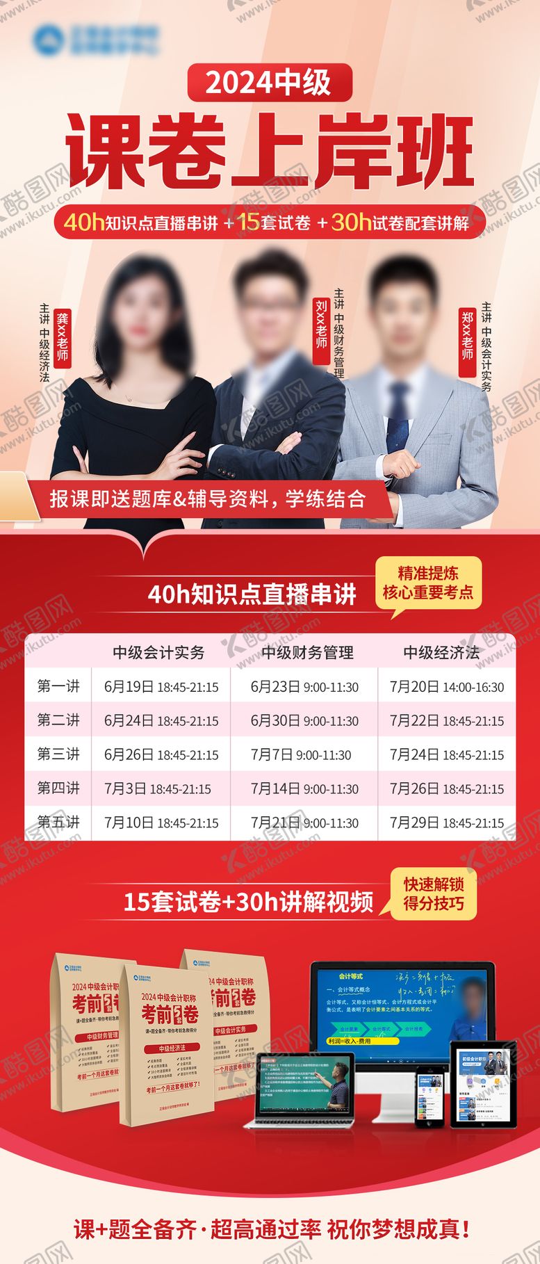 编号：89348801122053518252【酷图网】源文件下载-外宣图
