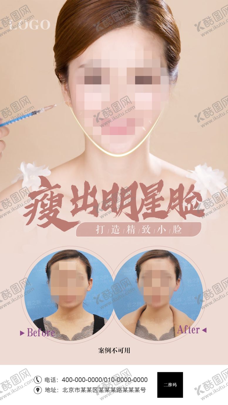 编号：42292007071409211690【酷图网】源文件下载-瘦脸