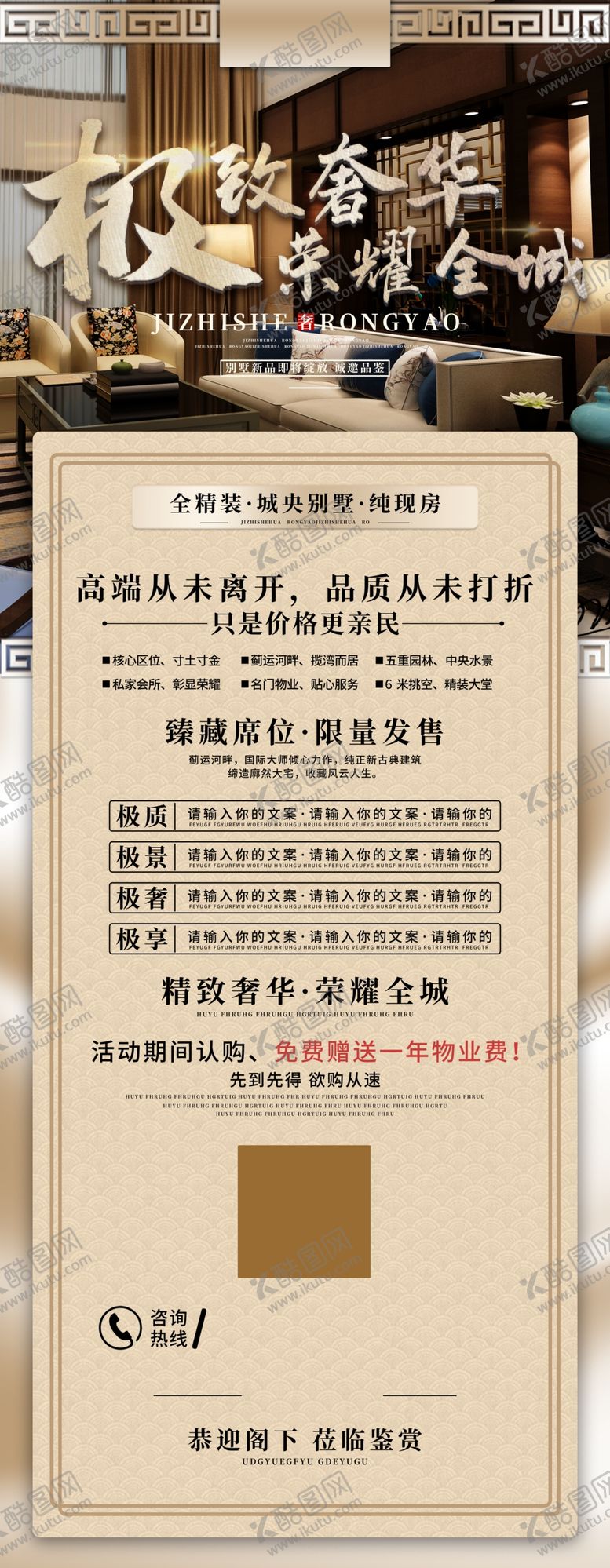 编号：45829910070652262701【酷图网】源文件下载-地产展架