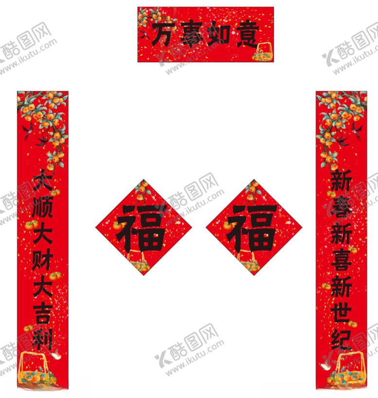 编号：90634902280450396691【酷图网】源文件下载-对联