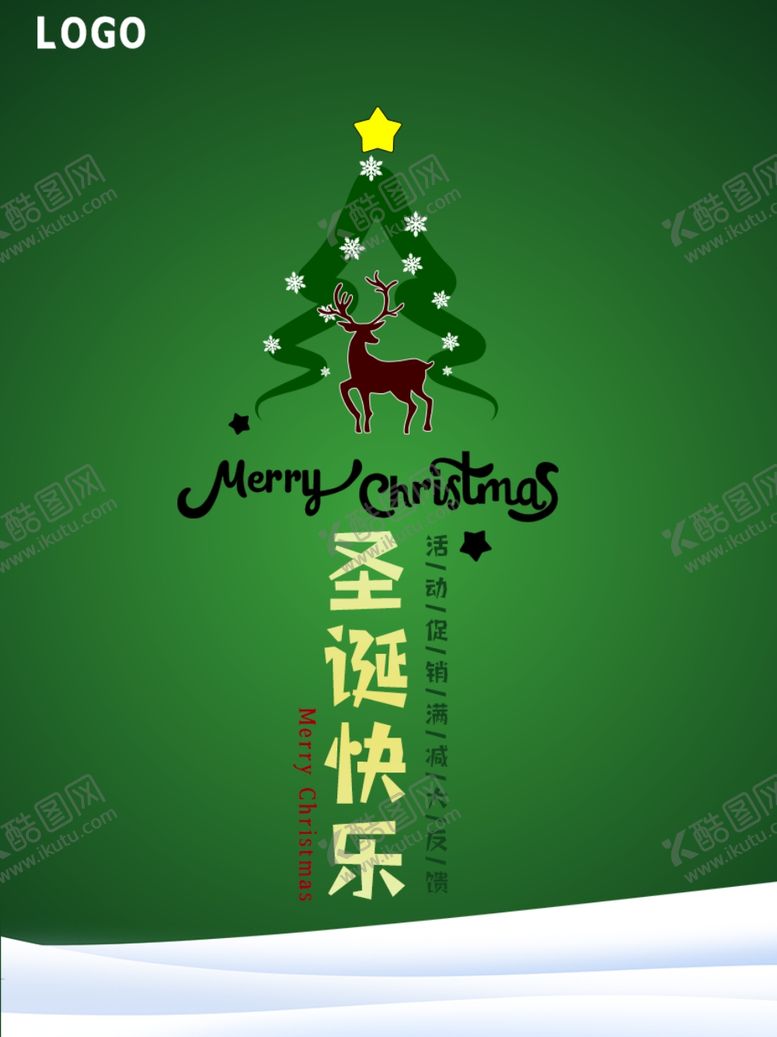 编号：23049510111732414714【酷图网】源文件下载-圣诞节