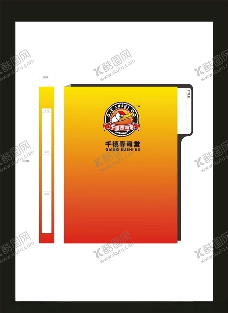 编号：61956310111208346820【酷图网】源文件下载-创意vi设计