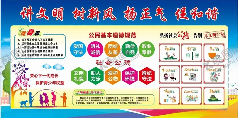 编号：27873702201217037852【酷图网】源文件下载-创文展板