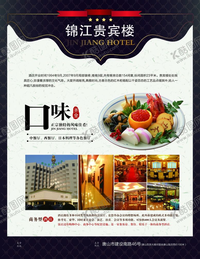 编号：89909509182136384674【酷图网】源文件下载-美食海报