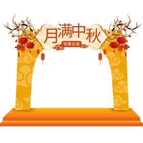 中秋节海报广告背景