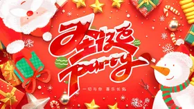 喜庆红色圣诞节祝福横版海报