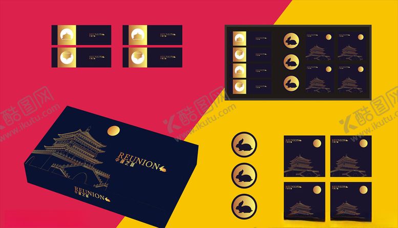 编号：87911409202110119374【酷图网】源文件下载-月饼礼盒