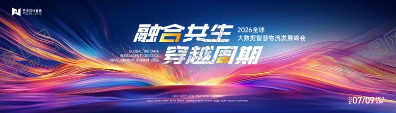 编号：19178507141448239447【酷图网】源文件下载-蓝色渐变高端科技互联网活动背景板kv