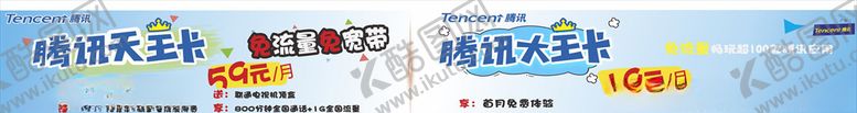 编号：29808005031857097345【酷图网】源文件下载-腾讯户外