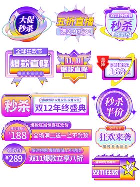 直播间贴片图片