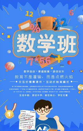 数学培训标题