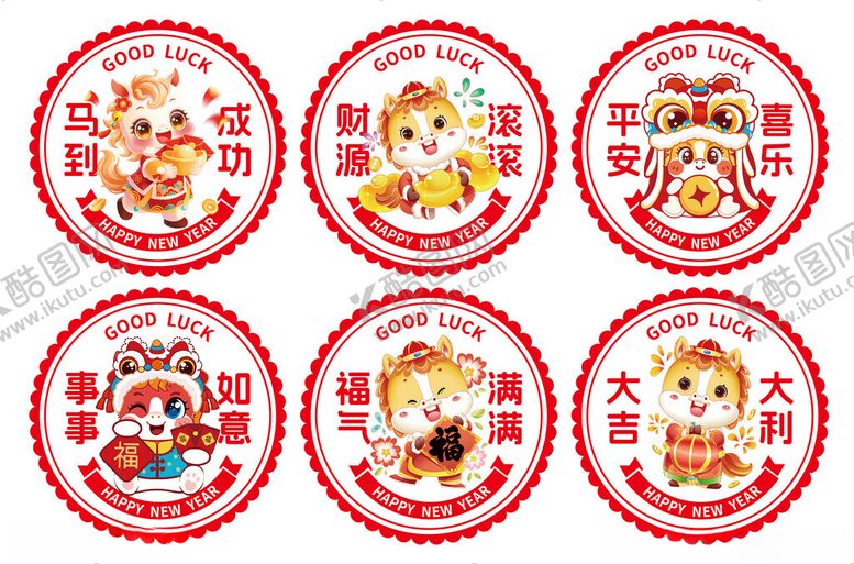 编号：50938004030501496986【酷图网】源文件下载-喜庆马年圆形装饰贴纸