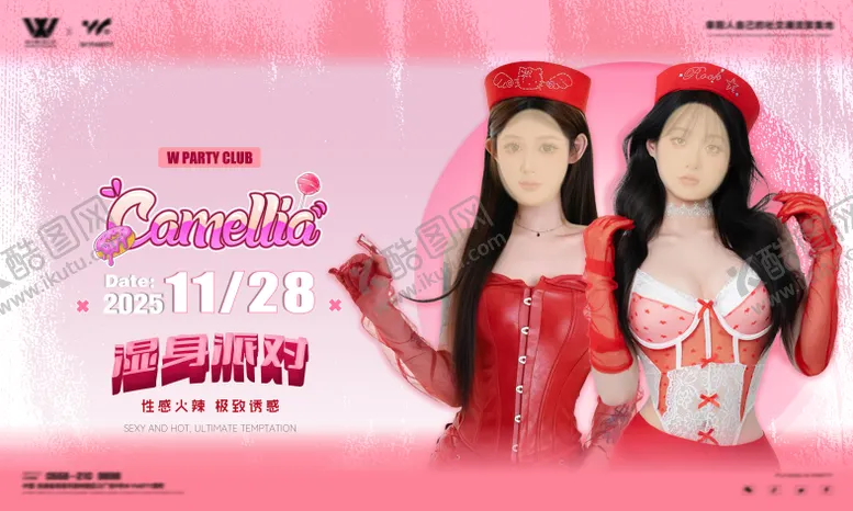 编号：73934204170512033792【酷图网】源文件下载-酒吧嘉宾喷绘海报