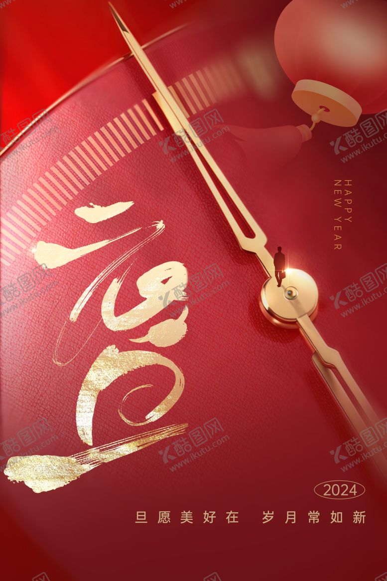编号：71262201171030184525【酷图网】源文件下载-元旦