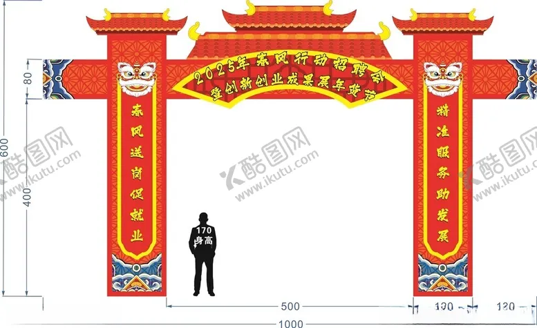 编号：10138902282142424555【酷图网】源文件下载-造型门楼
