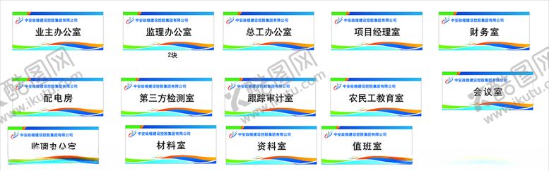 编号：59570607060615326512【酷图网】源文件下载-门牌