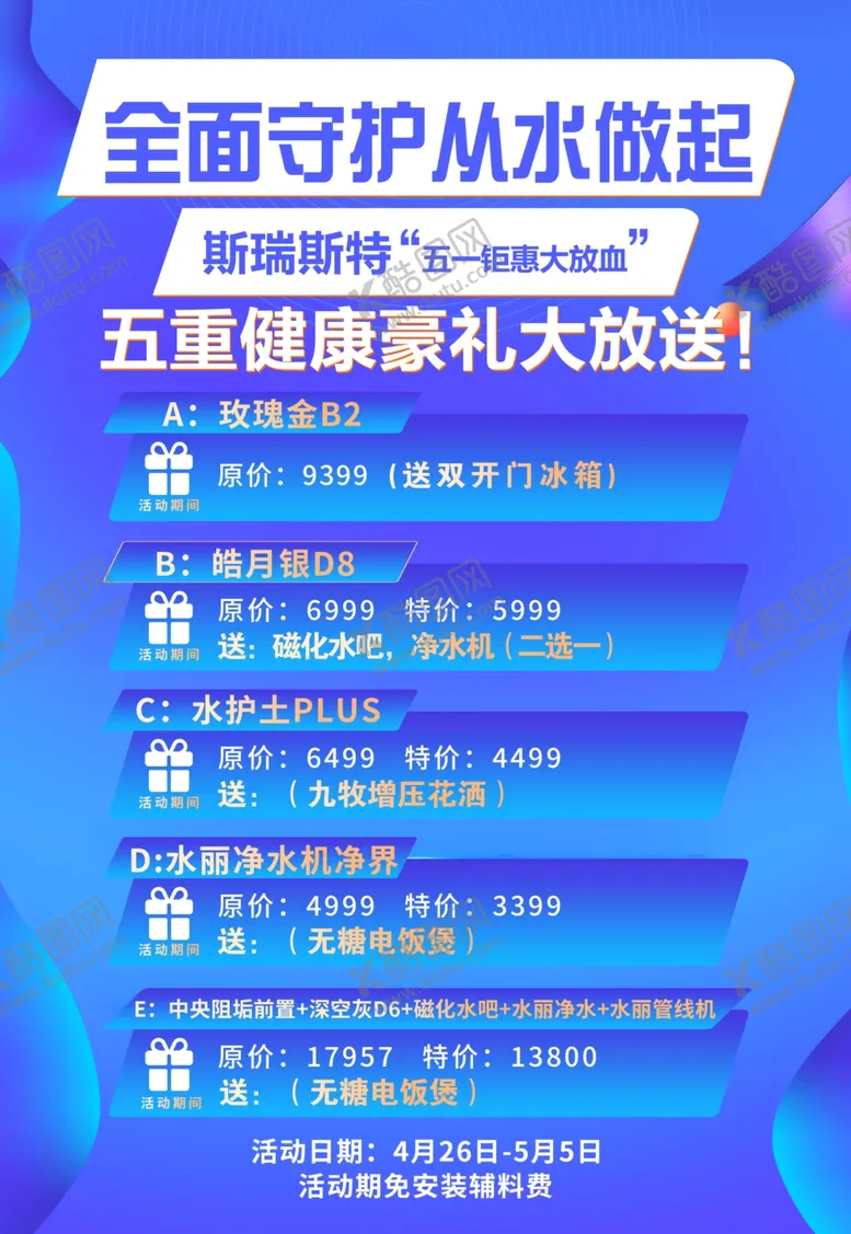 编号：21153201170713174577【酷图网】源文件下载-礼包放送海报